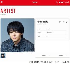 中村倫也、清野菜名とは「家族ぐるみの付き合い」姉にも会ったことある