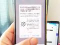 サイト閲覧中「危険なウイルス」警告..