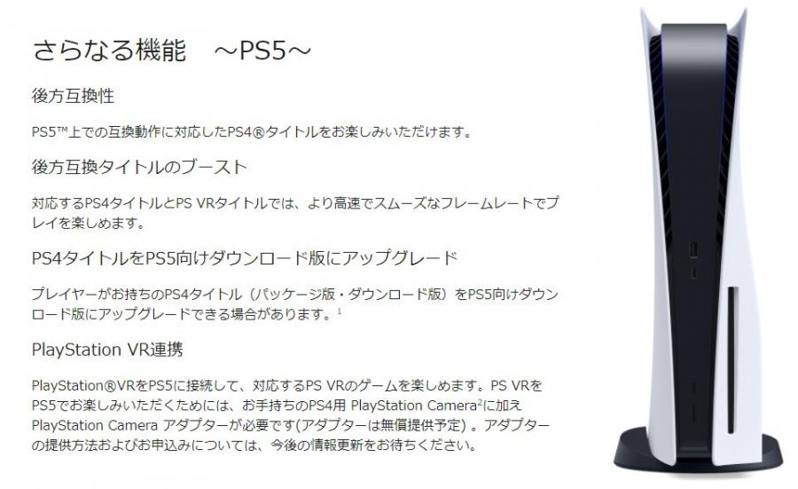 『PlayStation5』は『PlayStation4』のディスクを入れても動作しない？　Twitterにそんな噂が浮上
