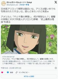 【映画】アメリカ人「千と千尋の神隠し、何が特別なん？」衝撃の投稿にオタク外国人がゾロゾロ参戦“史上最高な理由”を語る