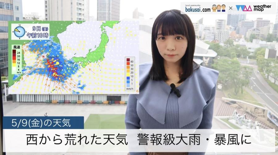 西から荒れた天気警報級の大雨・暴風にのイメージ画像