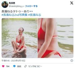 【炎上】AKBアイドル長濱ねるさん、身体にタトゥーが発見され写真集が低評価炎上