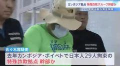 カンボジア特殊詐欺Gの幹部か 日本人・佐々木裕介容疑者をタイ・バンコクで拘束 入管法違反の疑い タイ当局は今月(6月)中にも日本へ強制送還する方針のイメージ画像