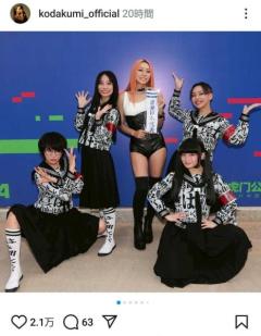 倖田來未、新しい学校のリーダーズ･KANONと涙の対面｢ぴぇーんこっちが感動｣