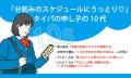 10代はAIに恋愛相談もセイコー「時間白..