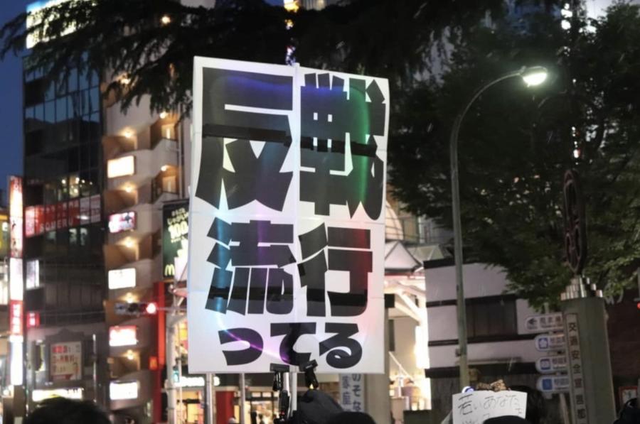 「高市さんのやり方に」危機感募らせ...「戦争反対」「憲法改正反対」訴え 阿佐ヶ谷デモに1500人