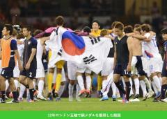サッカー韓国代表のロンドン五輪銅メダルが性接待問題で剥奪の可能性「ＩＯＣは時効に関係なく処分」のイメージ画像