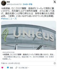 昼過ぎにトイレで男性に襲いかかり、尻を蹴り上げて財布を強奪さらに殴って逃げた18歳逮捕のイメージ画像