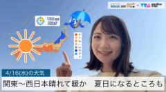 関東〜西日本は晴れて暖かくのイメージ画像