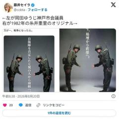 自民党議員「戦争になったら自衛隊を批判した左翼から前線に送ってやる！」のイメージ画像