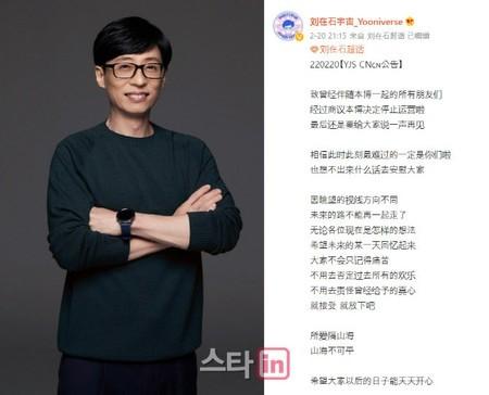 韓国人気タレントの中国ファンクラブ、突然「運営中止」に…北京五輪「不可解な判定」めぐる発言が理由か