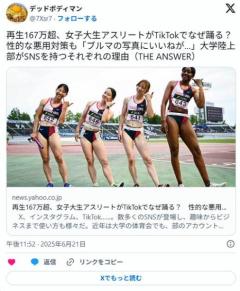 「私たちは性的消費されている」女子陸上ってなんでへそ出しブルマなん？男子みたく短パンでいいやん