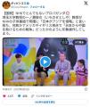 NHK子ども番組「日本がアジアを侵略」..