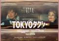 木村拓哉、倍賞千恵子＆山田洋次監督..