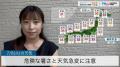 危険な暑さと天気急変に注意