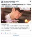 日本で婚活する韓国人男性急増 “結婚..