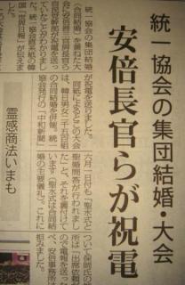 ﾃﾚ東 世界ﾅｾﾞそこに 日本人 大量の統一教会信者問題 芸能ニュース掲示板 ローカルクチコミ爆サイ Com関東版