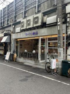 フーフー飯店 錦糸町