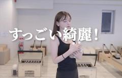 黒崎みさ×pilates K「YouTubeを観ました」でレッスン初月無料キャンペーン！