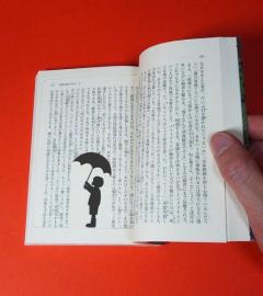 文字を雨に見立てるおしゃれなアイデアしおり本を読むのが楽しくなりそうのイメージ画像