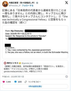 文春に続き週刊現代もねつ造かのイメージ画像