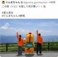 群馬県「ぐんまちゃん」投稿を謝罪「政治的な意図はない」 参政党連想の指摘受け削除