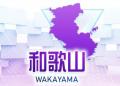ダイビング中に心肺停止 インストラクターの39歳男性が死亡 和歌山・白浜町
