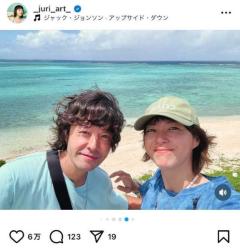 上野樹里、夫・和田唱との宮古島満喫ショットに「ラブラブやん」「イチャイチャ写真」のイメージ画像