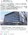 【愛知】フグを食べた女性が救急搬送..