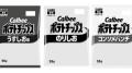 白黒パッケージ問題で心配される「デザイン問題」簡易的なモノクロ化に心配の声も