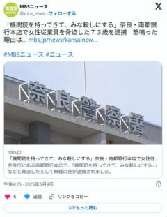 銀行で口座が使えず「機関銃で皆殺しだ」と怒鳴るのイメージ画像