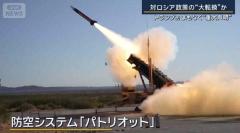 ウクライナへ攻撃兵器供与か…トランプ氏“重大声明”発表へ 対ロシア政策の大転換かのイメージ画像