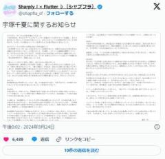 女性アイドルがグループ脱退を勝手に発表！運営と泥沼状態脱退理由に運営は反論…昨年、14人でグループ発足も10人目の脱退者のイメージ画像