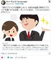 「男のプライドが面倒」女性6割男性のプライドを傷つける言葉・1位は…「〇〇さんのほうがすごい」