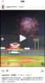 千秋、予定キャンセルが続き阪神観戦..