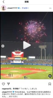 千秋、予定キャンセルが続き阪神観戦へ！「花火も見れて嬉しかった」