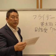N党・立花党首、ガーシー砲の“アウティング”に「結果次第で処分」で反響