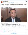 自民党＆公明党「そろそろ減税も視野に経済対策を」国民「やってるフリの検討使(笑)」