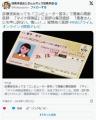  マイナ保険証反対の医師「高齢でコン..