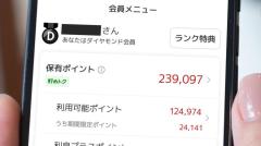 楽天経済圏が人気も満足度もトップ！10代はPayPay派という意外な結果も