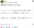 【悲報】中居正広氏、フジテレビ社員..