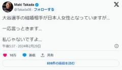 大谷翔平の結婚相手と噂された女子バスケ選手「私じゃないですよ」と公式に否定