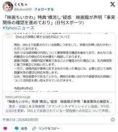 【グランドシネマサンシャイン池袋】 「映画ちいかわ」特典“横流し”疑惑 映画館が声明「事実関係の確認を進めており」のイメージ画像
