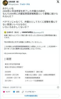 国分太一、佐藤二郎、TV局のコンプラ委員会弁護士が同一？X民により経歴の調査が開始されるのイメージ画像