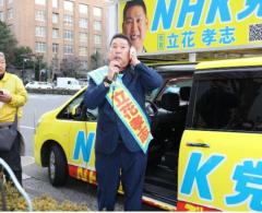 重傷の立花孝志氏、千葉県知事選落選も「本番は７月参院選」ナタの傷は「痛くない、ちょっと…」のイメージ画像