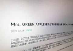 Mrs. GREEN APPLE、山下ふ頭ライブで騒音苦情公式サイトで謝罪