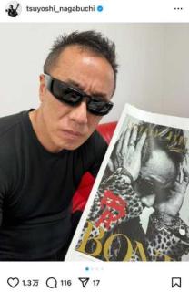 「ワクワクドキドキが止まらない」長渕剛、”強烈な作品”12年ぶりに写真集『骨 BONE』を発売のイメージ画像