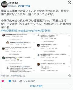 【悲報】日本人の民度終わる。元フジアナに誹謗中傷が殺到