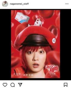 ”赤髪かわいい”永野芽郁、12月公開映画『はたらく細胞』で赤血球役演じるのイメージ画像