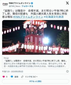 「盆踊り」は騒音か 苦情数件会場半減 無音の中イヤホンから流れる曲に合わせ踊るサイレント盆ダンスものイメージ画像
